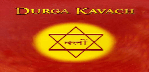 Durga Kavach Hindi pc screenshot Durga Kavach Hindi pc screenshot