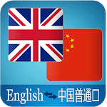 English Mandarin Chinese Translator icon