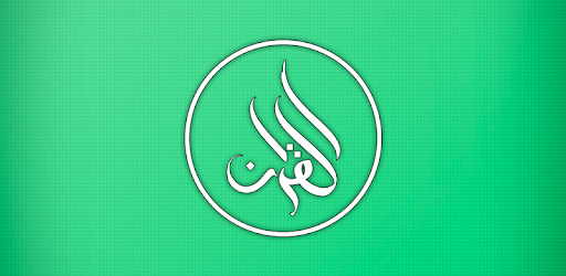 Al Quran Transliteration pc screenshot Al Quran Transliteration pc screenshot