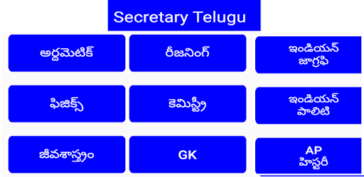 AP Panchayat Secretary Telugu All Subjects,Exams pc screenshot AP Panchayat Secretary Telugu All Subjects,Exams pc screenshot