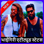 Bhaigiri Status - भाईगिरी Attitude शायरी इन हिंदी for pc icon