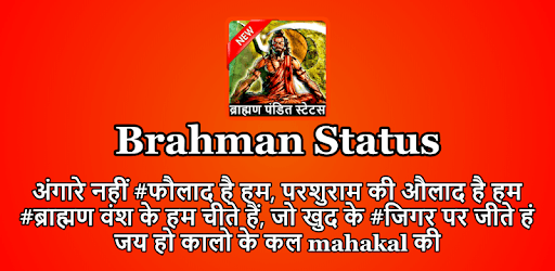 Brahman Status - ब्राह्मण Attitude शायरी इन हिंदी pc screenshot