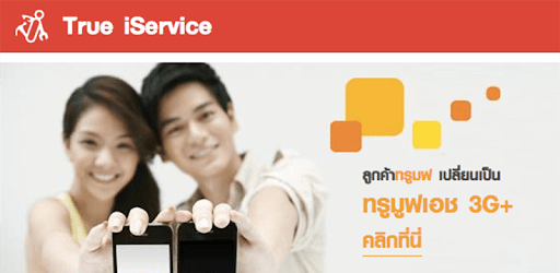 True iService pc screenshot True iService pc screenshot