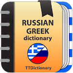 Russian-greek and Greek-russian dictionary icon