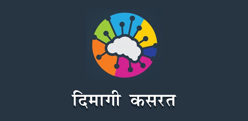 दिमागी कसरत - पहेलियाँ | Riddles (Paheliyan) Hindi pc screenshot