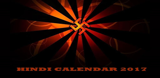 Hindi Calendar/Panchang 2018 pc screenshot Hindi Calendar/Panchang 2018 pc screenshot