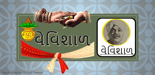 Vevishal(વેવિશાળ-૧) pc screenshot