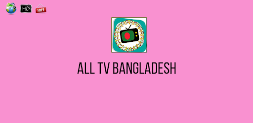 All TV Bangladesh pc screenshot