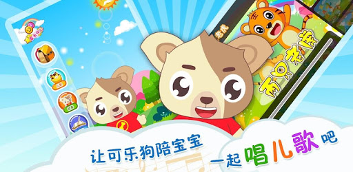 Dancing Dog - Kids Song,Poem pc screenshot Dancing Dog - Kids Song,Poem pc screenshot