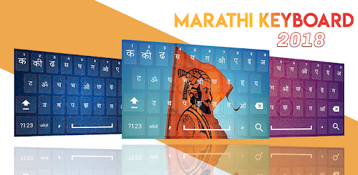Marathi English Keyboard 2018: Marathi Typing App pc screenshot Marathi English Keyboard 2018: Marathi Typing App pc screenshot