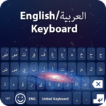 Arabic Keyboard 2018: Arabic keypad icon