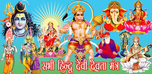 All God-Goddess Mantra Audio pc screenshot All God-Goddess Mantra Audio pc screenshot