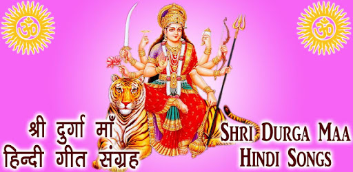 Durga Maa Songs Audio in Hindi pc screenshot Durga Maa Songs Audio in Hindi pc screenshot