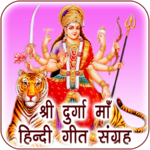 Durga Maa Songs Audio in Hindi icon