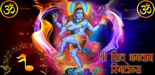 Shiva Ringtones New pc screenshot
