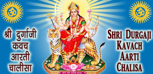 Durga Kavach Aarti & Chalisa (Audio) pc screenshot Durga Kavach Aarti & Chalisa (Audio) pc screenshot