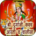 Durga Kavach Aarti & Chalisa (Audio) icon
