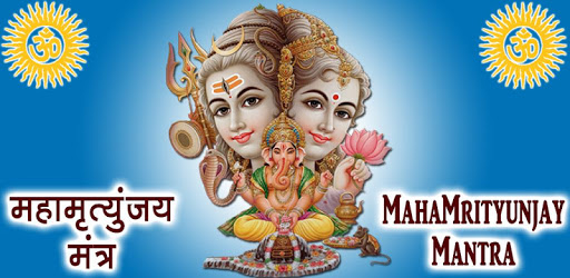 Maha Mrityunjaya Mantra Audio & Lyrics pc screenshot Maha Mrityunjaya Mantra Audio & Lyrics pc screenshot