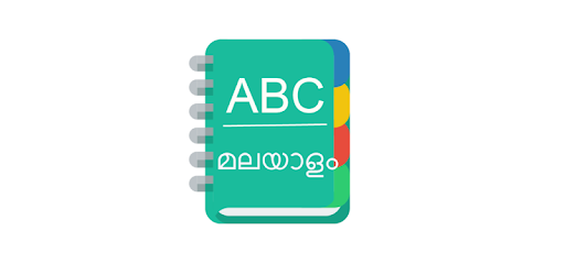 English Malayalam Dictionary pc screenshot English Malayalam Dictionary pc screenshot