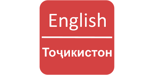 English To Tajik Dictionary pc screenshot English To Tajik Dictionary pc screenshot