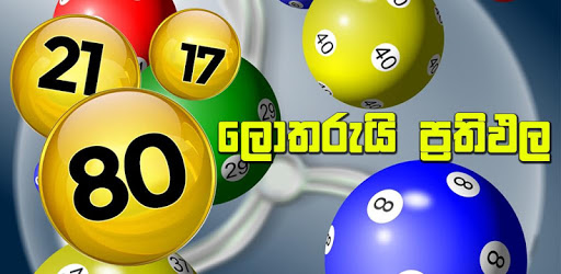 Lottery Results LK pc screenshot