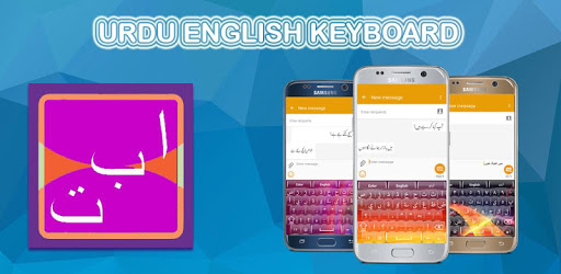 Urdu English Complete Typing Keyboard pc screenshot Urdu English Complete Typing Keyboard pc screenshot