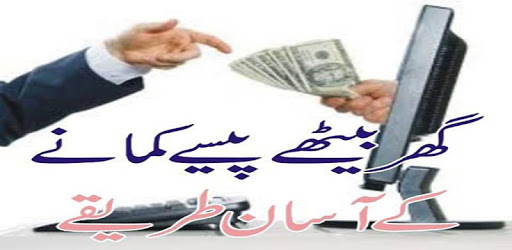 Earn Money 0nline pc screenshot Earn Money 0nline pc screenshot