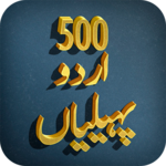 Riddles in Urdu with Answers - Bujho to jano for pc icon Riddles in Urdu with Answers - Bujho to jano for pc icon