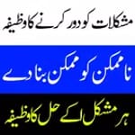 wazifa ameer honay ka icon