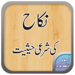 Nikah Ki Shari Hasiat | نکاح کی شرعی حیثیت icon
