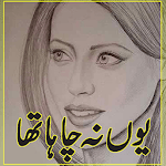 Youn Na Chaha Tha - Urdu Novel by Nighat Abdullah for pc icon