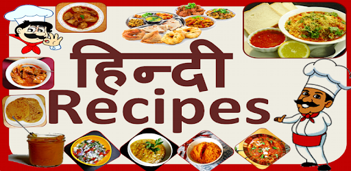 Hindi Recipes pc screenshot
