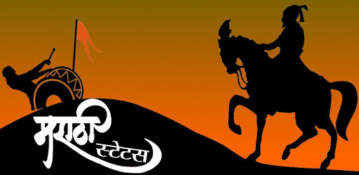 Marathi Status | मराठी स्टेटस pc screenshot Marathi Status | मराठी स्टेटस pc screenshot