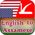 English To Assamese Translator   Dictionary icon