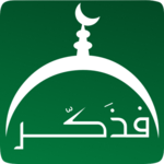 And Remind ! Lite : Quran Hadith Prayer icon