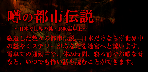 Urban legend-a huge collection pc screenshot