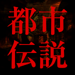 Urban legend-a huge collection icon
