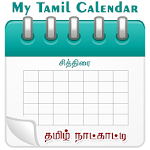 My Tamil Calendar icon