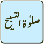 Salat Tasbih Namaz for pc icon