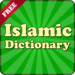 Islamic Dictionary Pro: FREE ! icon