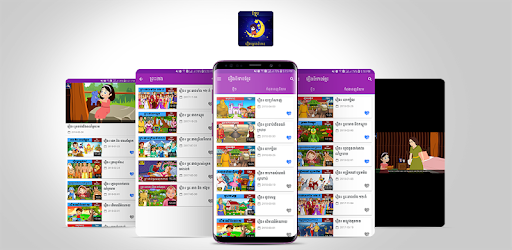 Khmer Story Tales pc screenshot