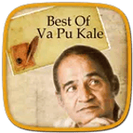 व पु काळे icon