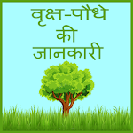 Varaksh podhe ki jankari icon