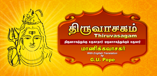 Thiruvasagam - Lord Shiva pc screenshot