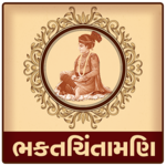 Bhaktchintamani in Gujarati for pc icon Bhaktchintamani in Gujarati for pc icon