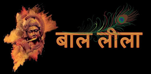 Krishna Leela in hindi pc screenshot Krishna Leela in hindi pc screenshot