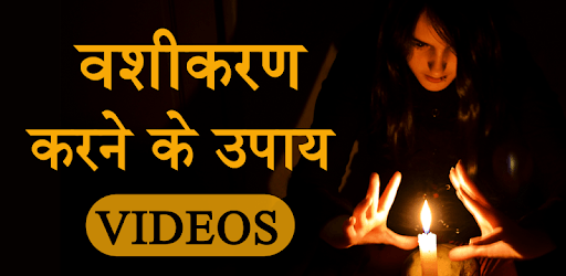 Vashikaran Karne Ke Upay - Vash Me Karna Sikhe pc screenshot Vashikaran Karne Ke Upay - Vash Me Karna Sikhe pc screenshot