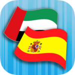 Spanish Arabic Translator icon