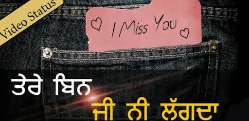 Punjabi Video Songs Status (Lyrical Videos) 2018 pc screenshot