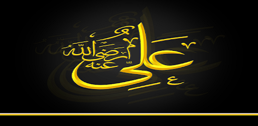Hazrat Ali (R.A.) k 100 Qissay pc screenshot Hazrat Ali (R.A.) k 100 Qissay pc screenshot